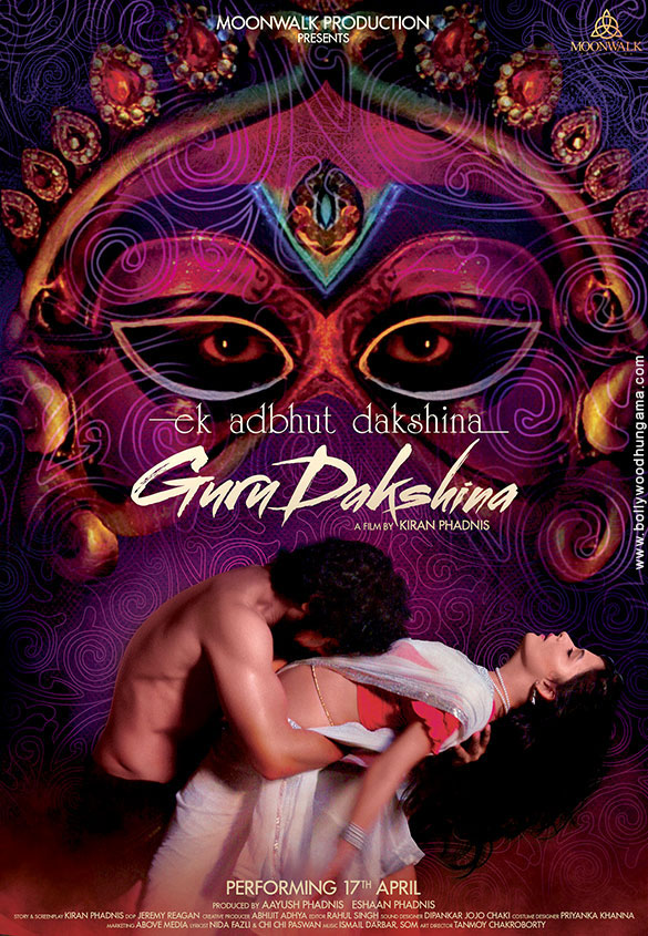 ek adhbut dakshina guru dakshina 2