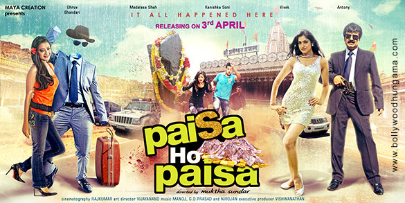 paisa ho paisa 4
