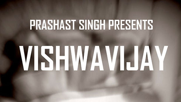 Theatrical Trailer (Vishwavijay) Theatrical Trailer (Vishwavijay)