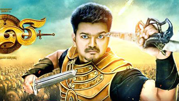 Theatrical Trailer (Puli)