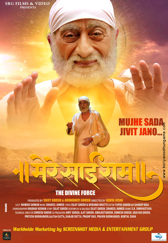 mere sai ram 8