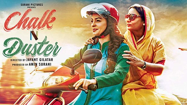 Theatrical Trailer (Chalk N Duster) Theatrical Trailer (Chalk N Duster)