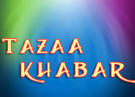 Tazaa Khabar Tazaa Khabar
