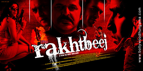 rakhtbeej 8