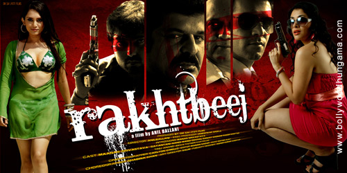 rakhtbeej 7