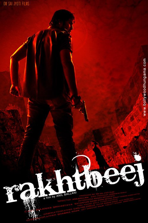 rakhtbeej 6