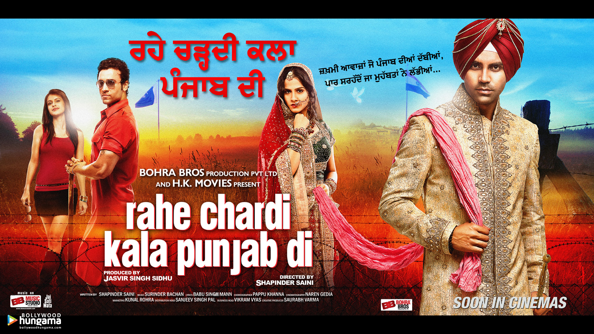 Rahe Chardi Kala Punjab Di