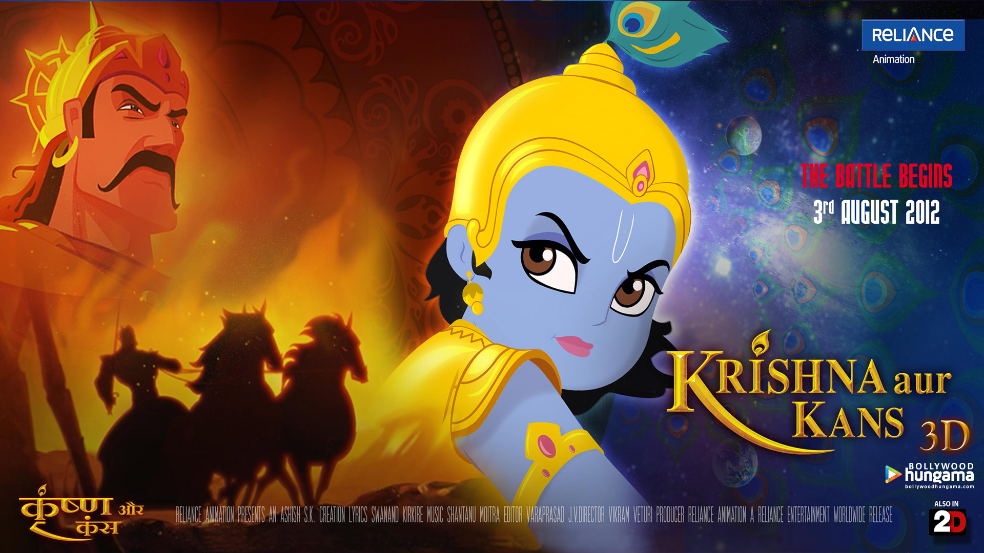 Krishna Aur Kans 2012 Wallpapers | Krishna Aur Kans 2012 HD Images | Photos krishna-aur-kans-2 - Bollywood Hungama Krishna Aur Kans 2012 Wallpapers | Krishna Aur Kans 2012 HD Images | Photos krishna-aur-kans-2 - Bollywood Hungama