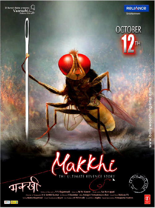 makkhi 2