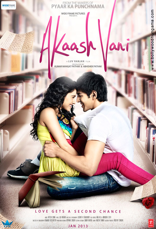 akaash vani 2