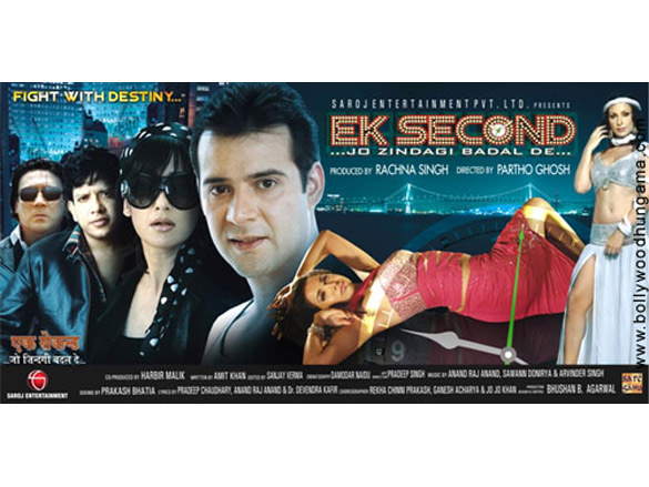 ek second jo zindagi badal de 6