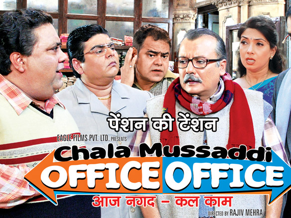 chala mussaddi office office 2