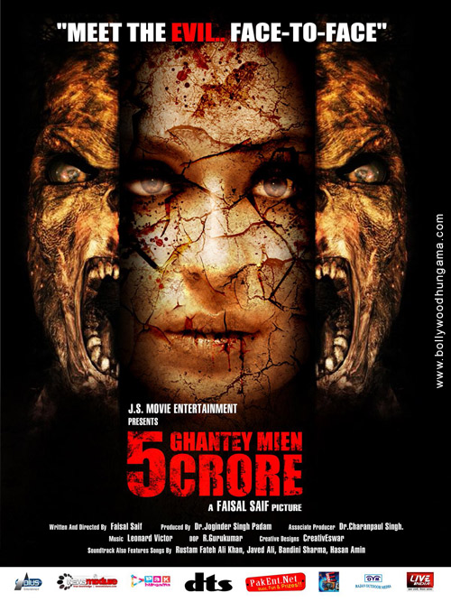 5 ghantey mien 5 crore 2