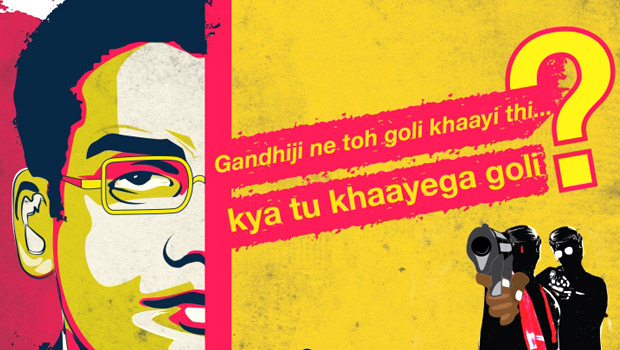 Theatrical Trailer (Manjunath)