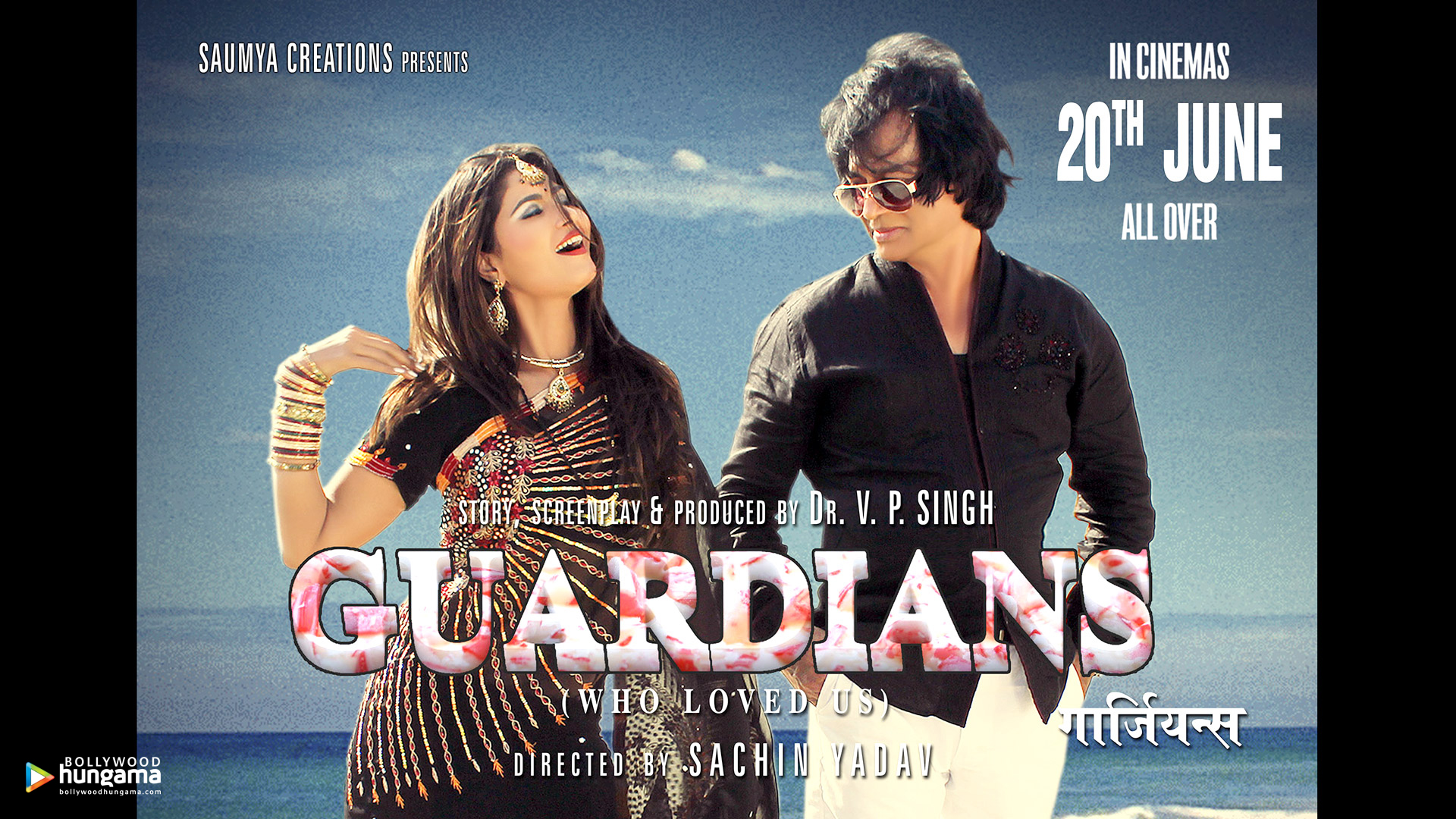 Guardians