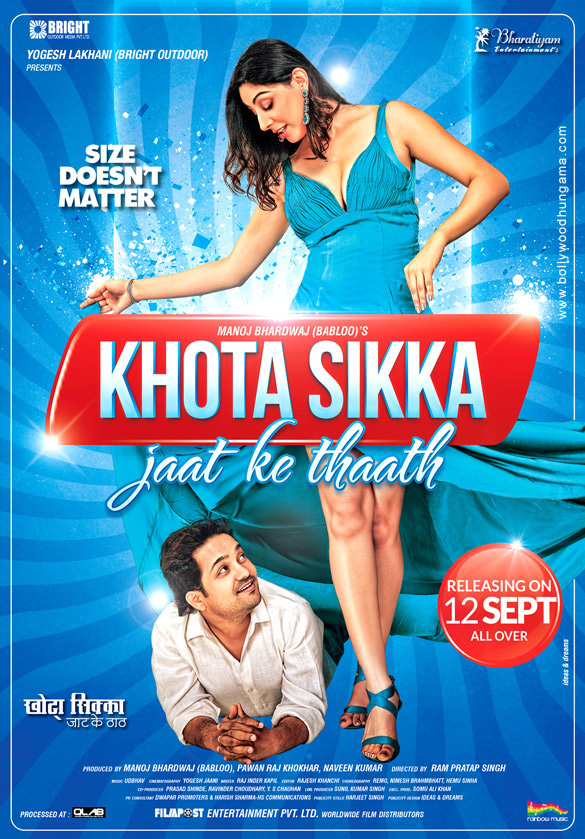 khota sikka 5