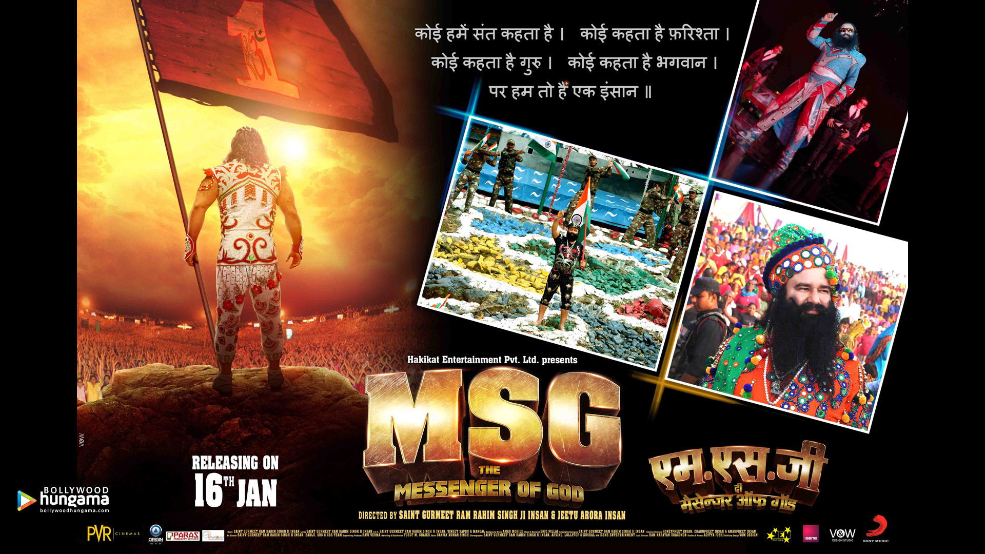 MSG: The Messenger of God MSG: The Messenger of God
