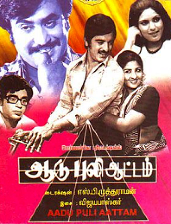 du Puli Attam Movie Review Release Date 1976 Songs Music Images Official Trailers Videos Photos News Bollywood Hungama