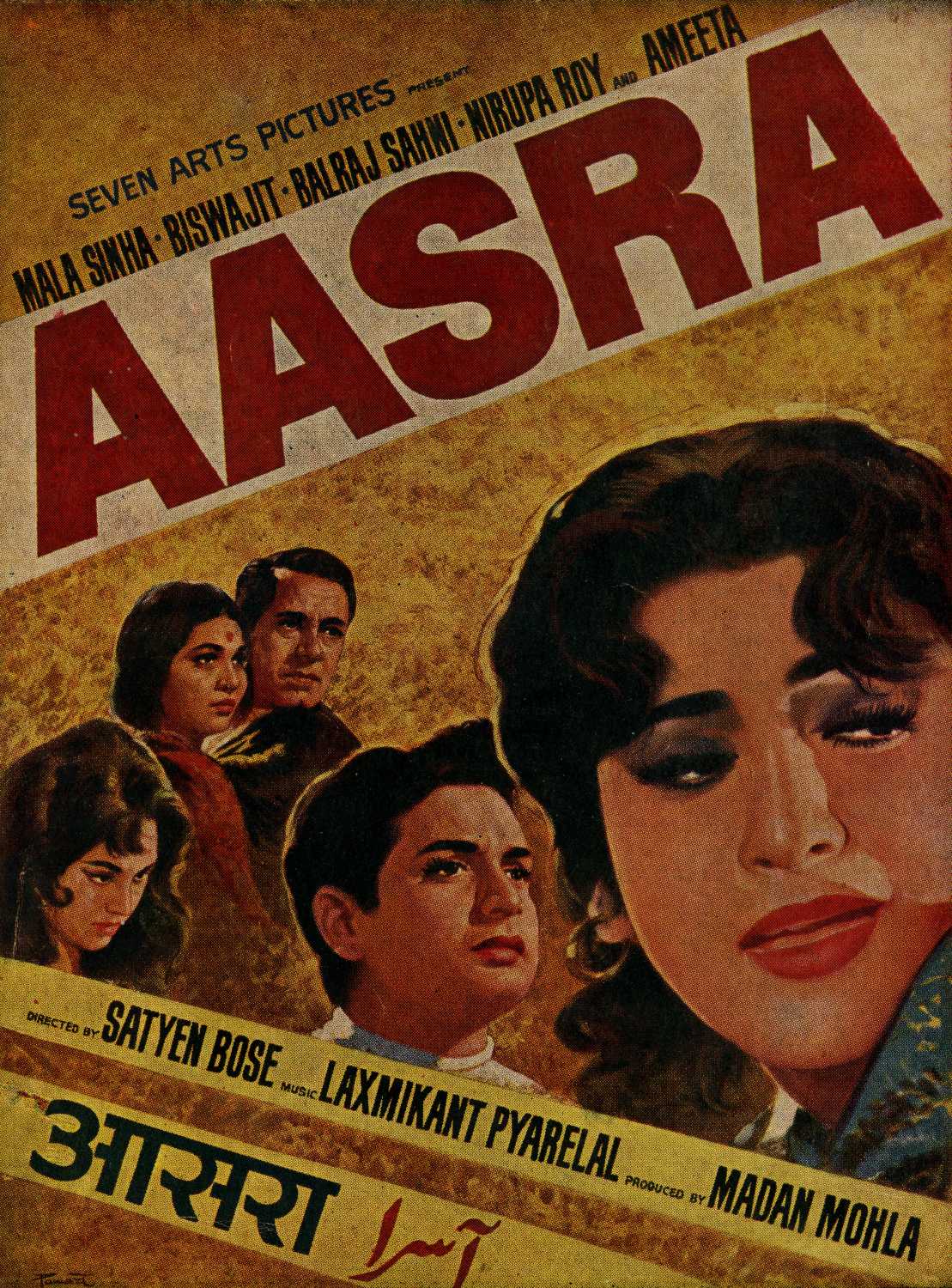 Aasra Movie Review Release Date (1966) Songs Music Images