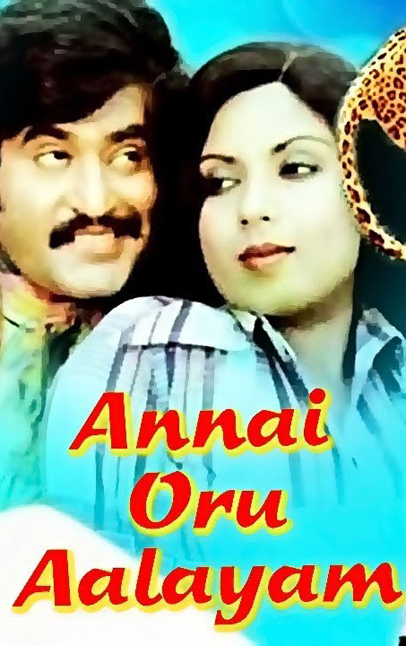 Annai oru discount aalayam tamil movie