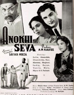 Anokhi Seva