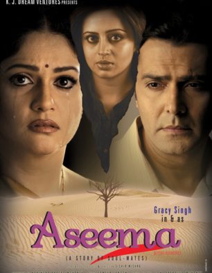 Aseema Beyond Boundaries
