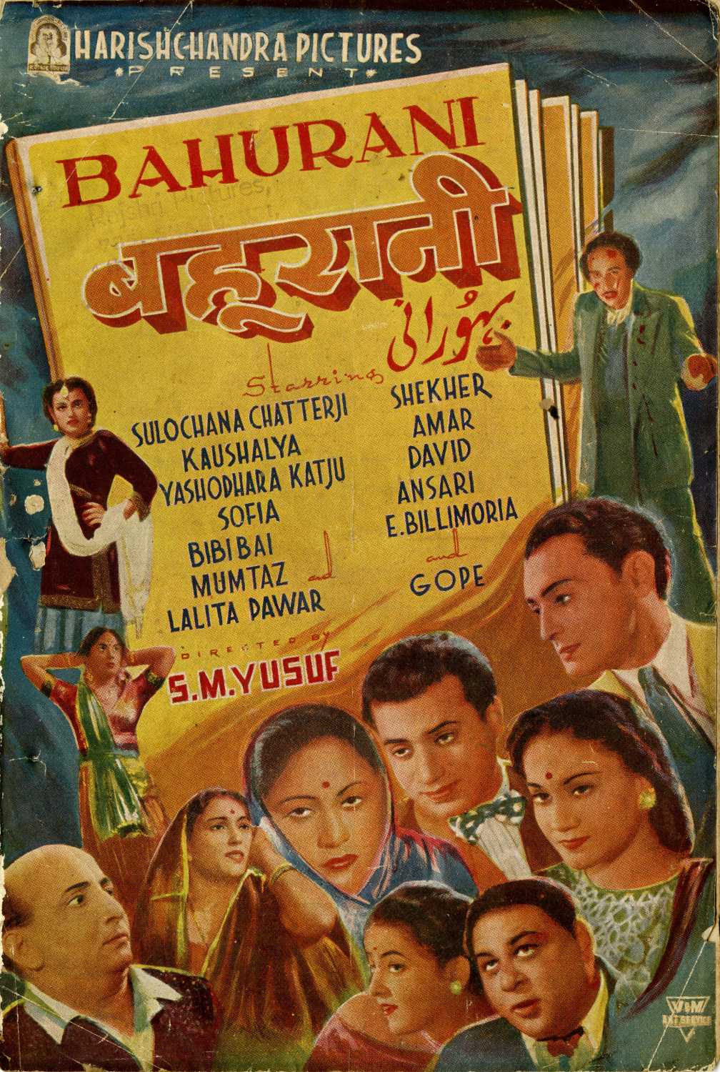 Bahu Rani Movie: Review | Release Date (1950) | Songs | Music | Images ...