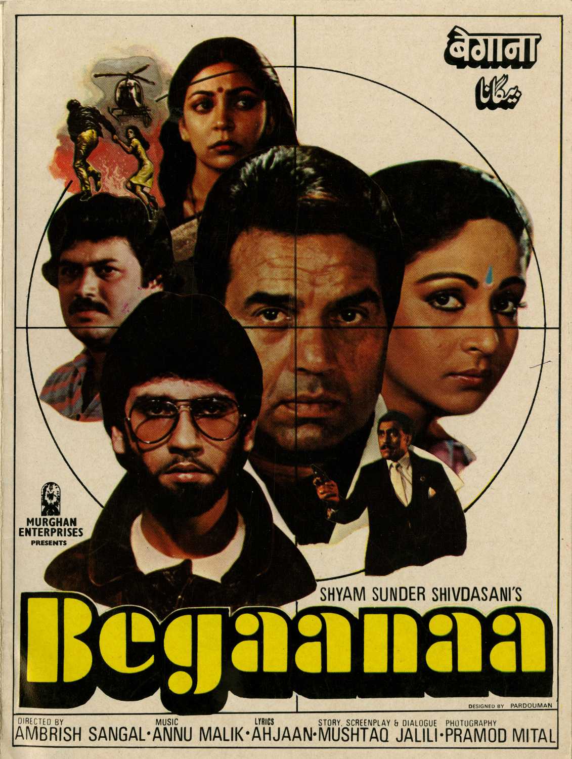Begaana Review Begaana Movie Review Begaana 1986 Public Review Begaana Review Begaana Movie Review Begaana 1986 Public Review