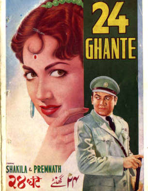 24 Ghante