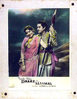 Dhake Ki Malmal