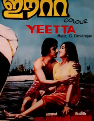 Yeetta