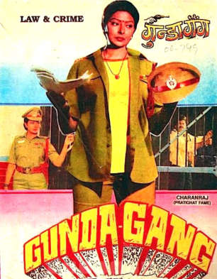 Gunda Gang