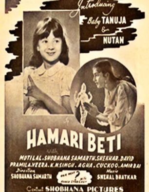 Hamari Beti
