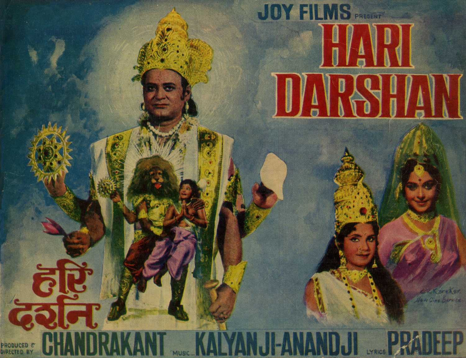 hari-darshan-movie-review-release-date-1972-songs-music