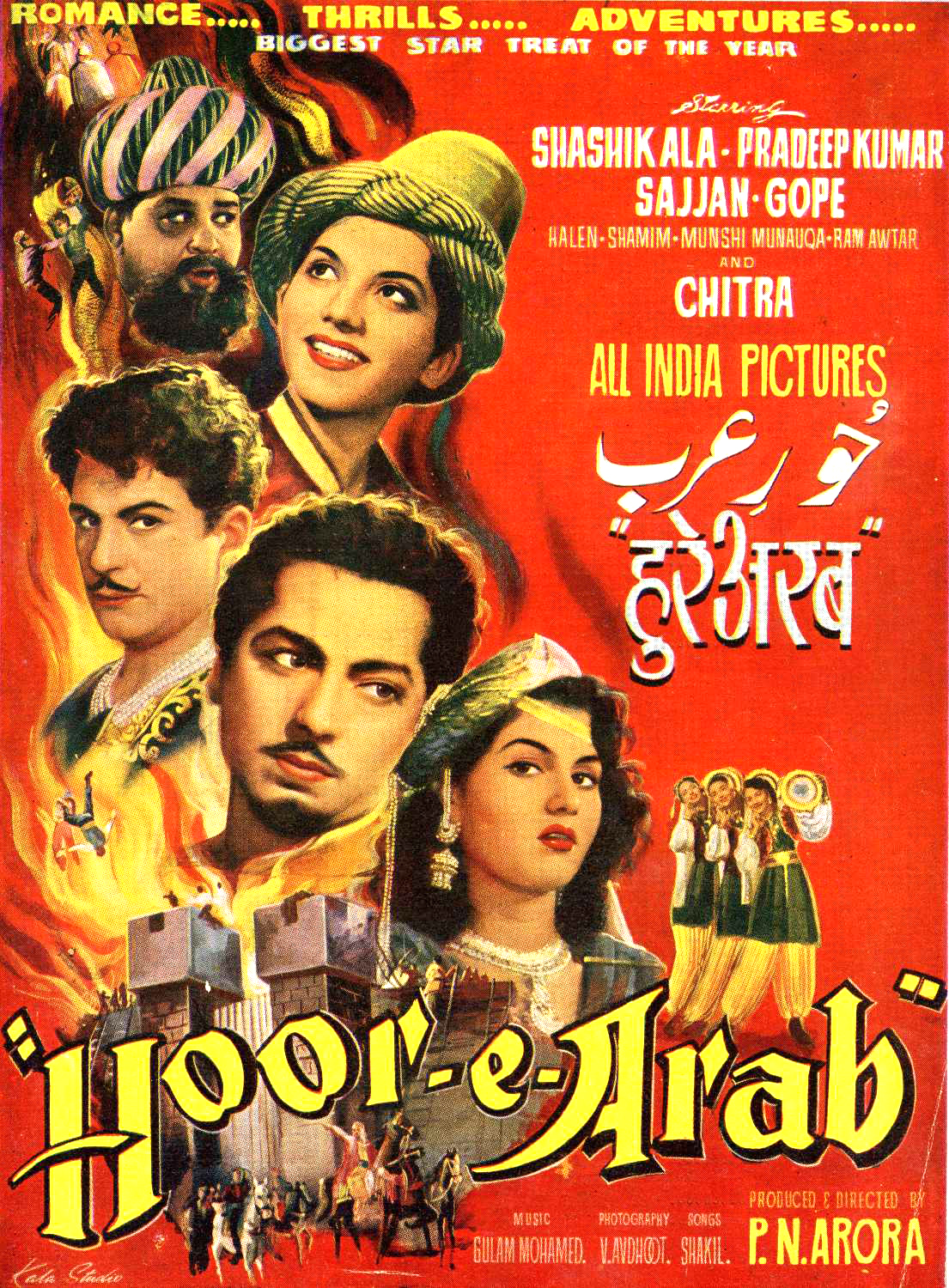 hoor-e-arab-review-hoor-e-arab-movie-review-hoor-e-arab-1955-public