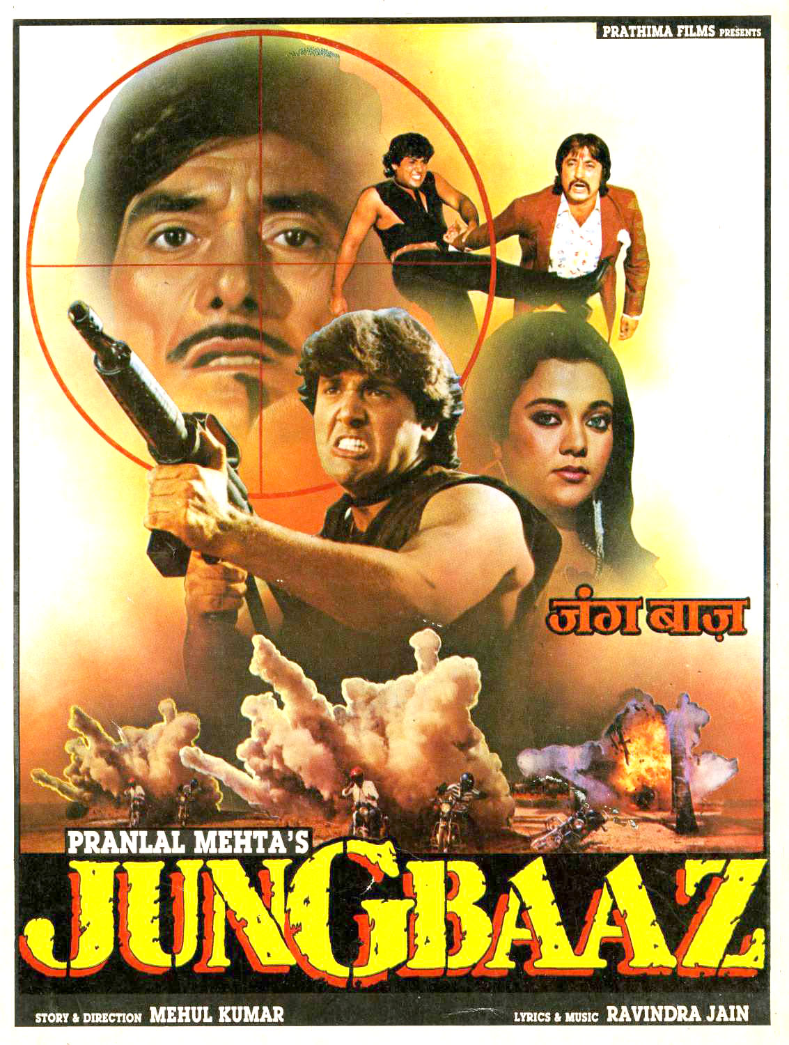 Jungbaaz Movie: Review | Release Date (1989) | Songs | Music | Images |  Official Trailers | Videos | Photos | News - Bollywood Hungama