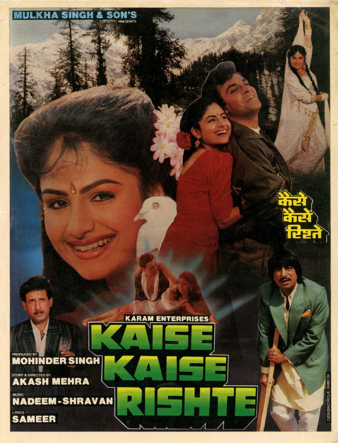 Kaise Kaise Rishte Movie Review Release Date (1993) Songs Music