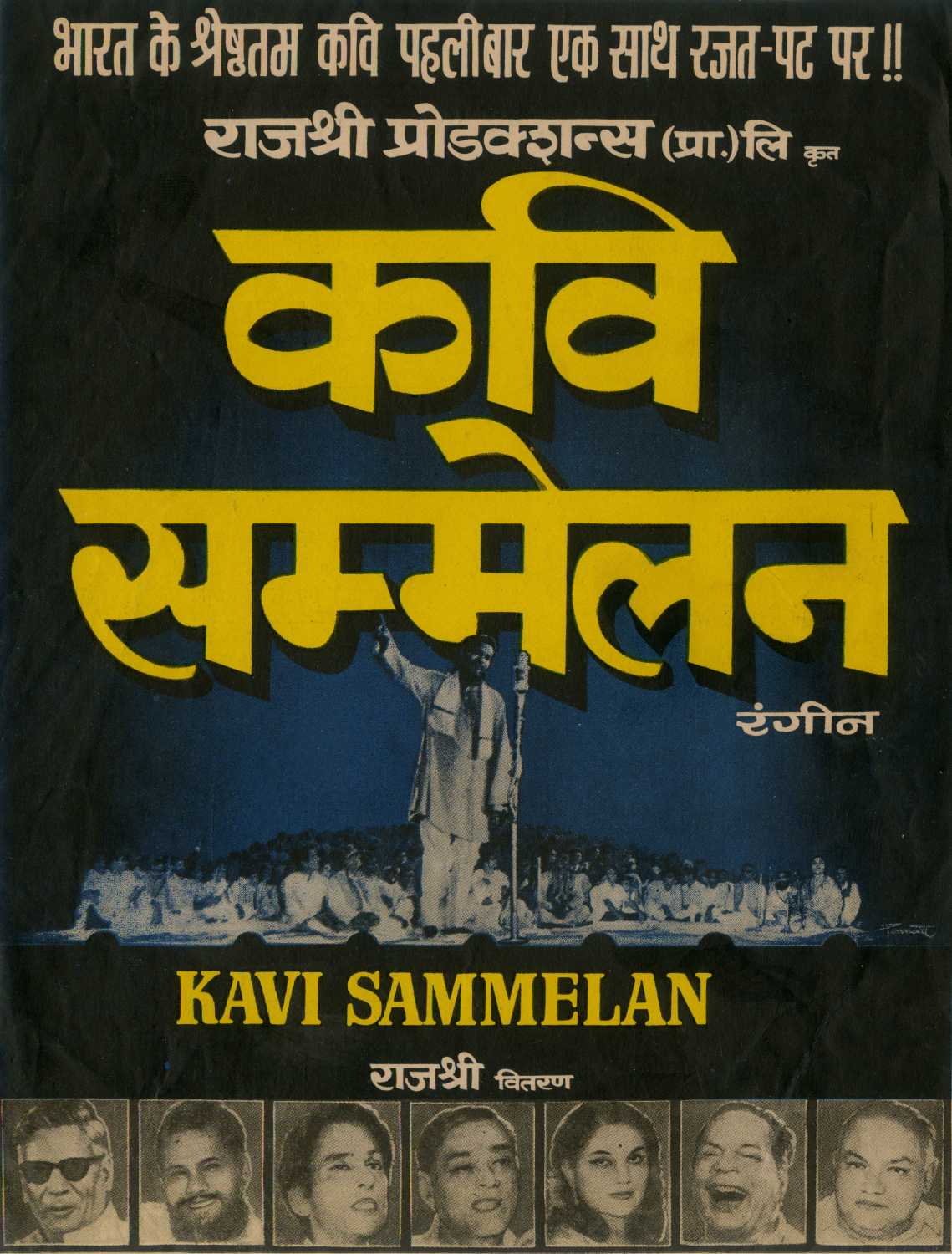 Kavi Sammelan Movie: Review | Release Date (1972) | Songs | Music | Images  | Official Trailers | Videos | Photos | News - Bollywood Hungama