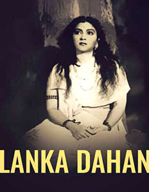 Lanka Dahan