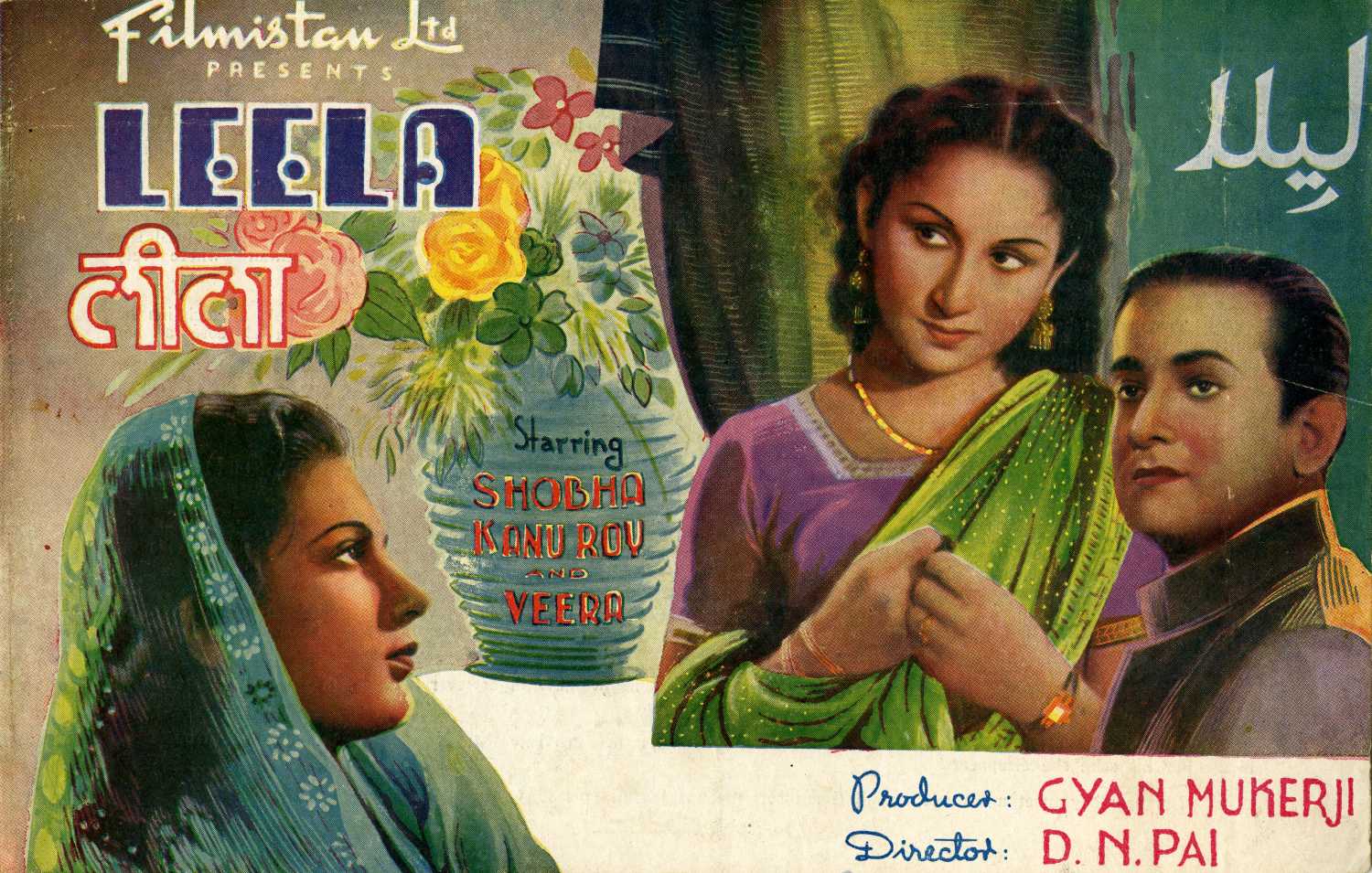 Leela Review | Leela Movie Review | Leela 1947 Public Review | Film Review