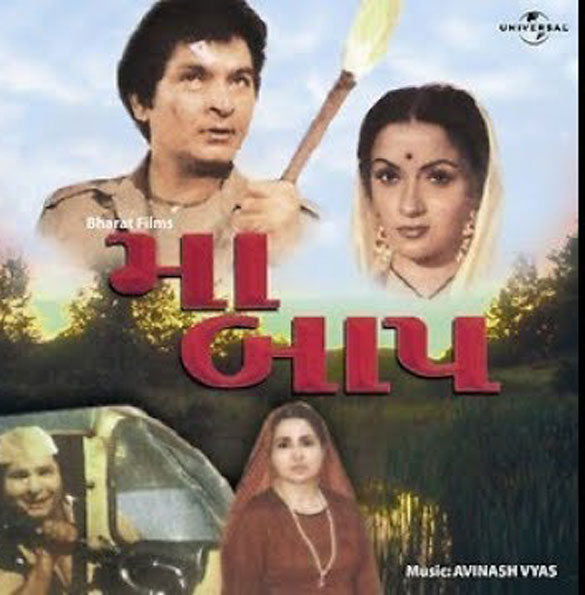 Maa Baap Movie Review Release Date (1978) Songs Music Images