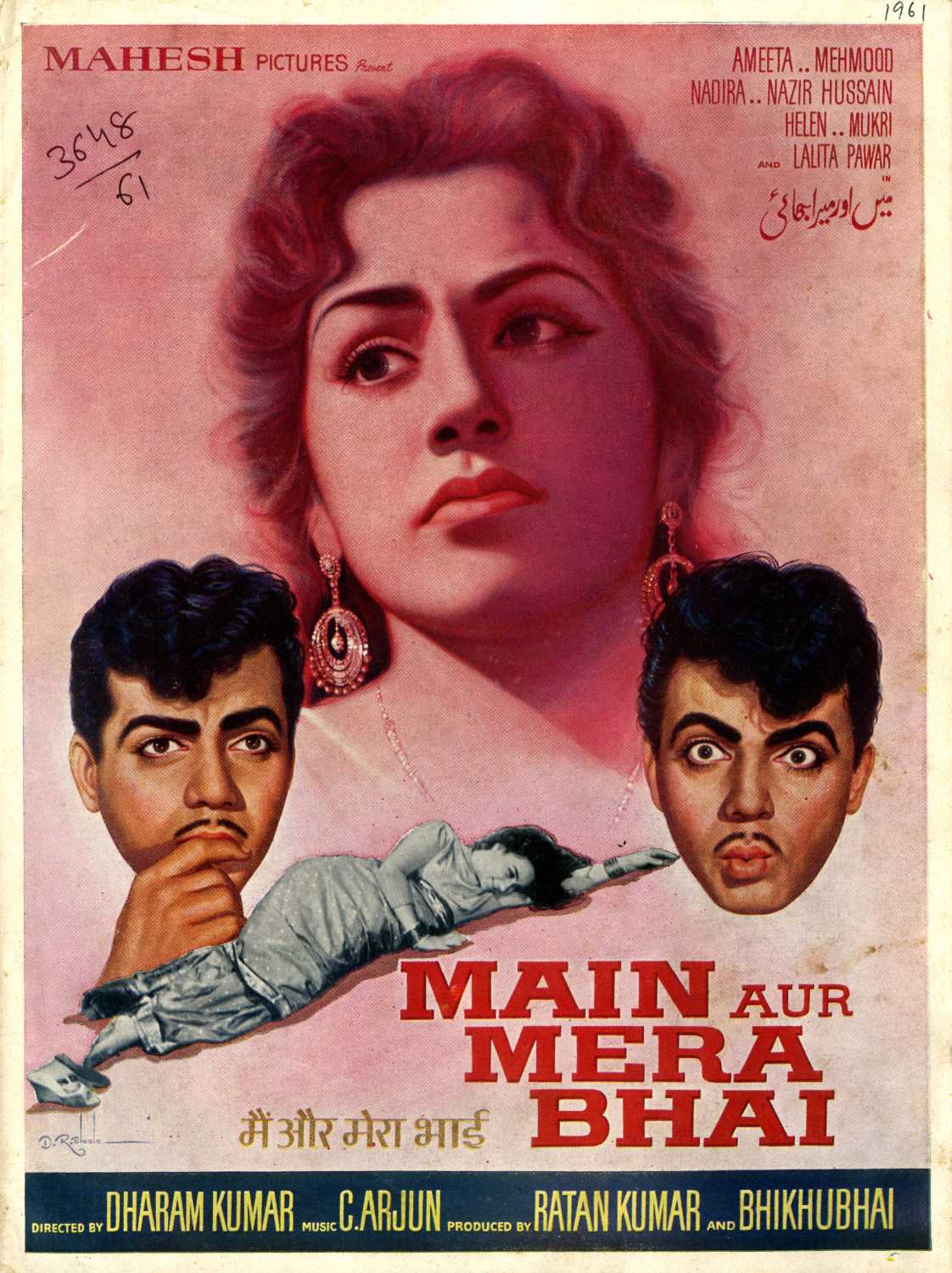 Main Aur Mera Bhai Movie: Review | Release Date (1961) | Songs | Music ...