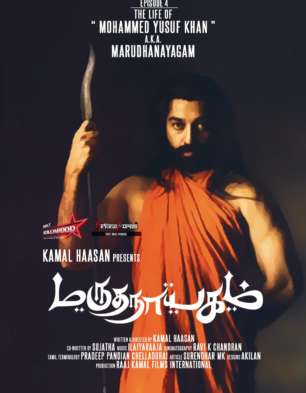 Marudha Naayagam