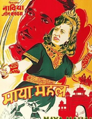 Maya Mahal