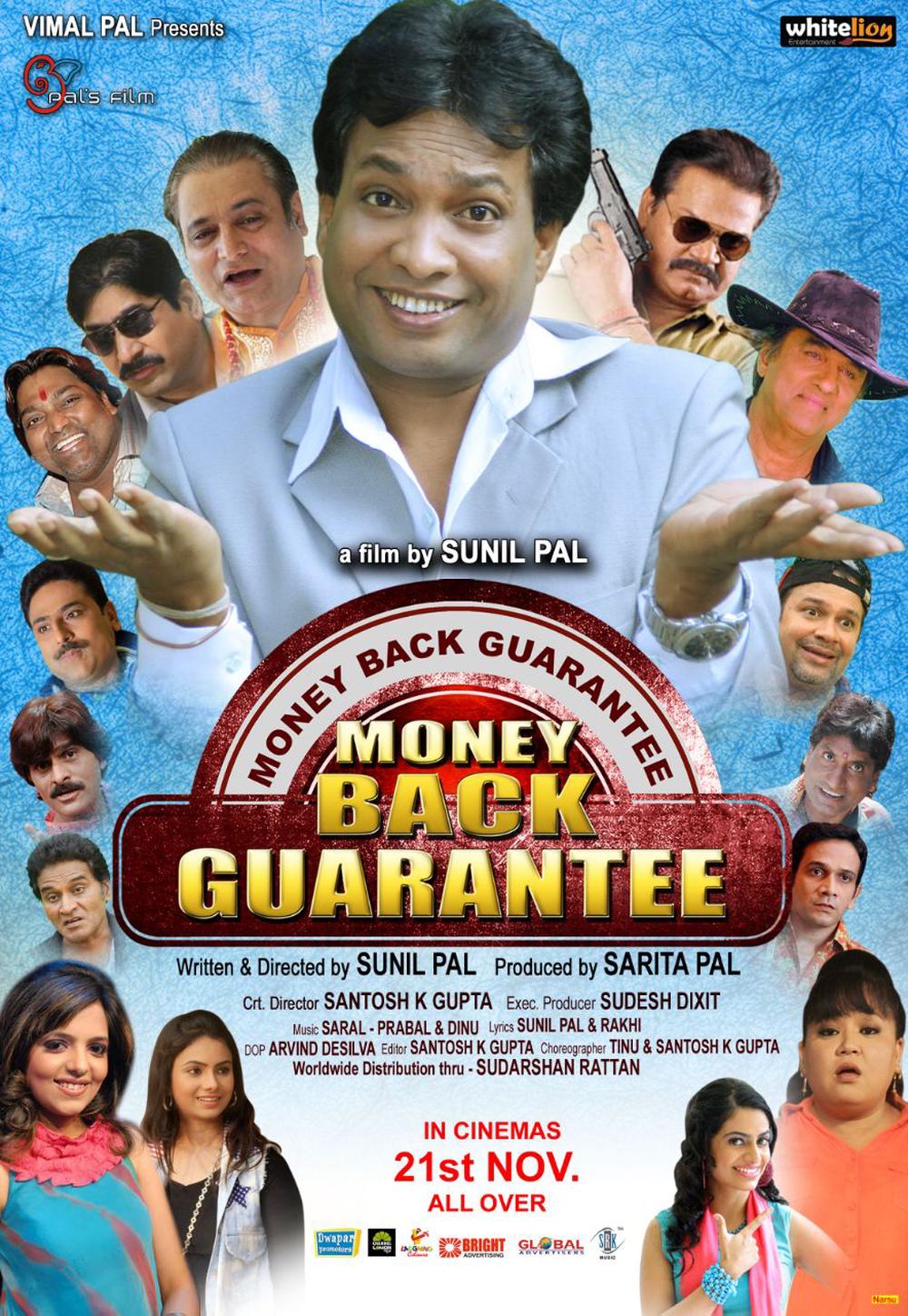 Money Back Gurantee Movie Review Release Date (2014) Songs Music Images Official