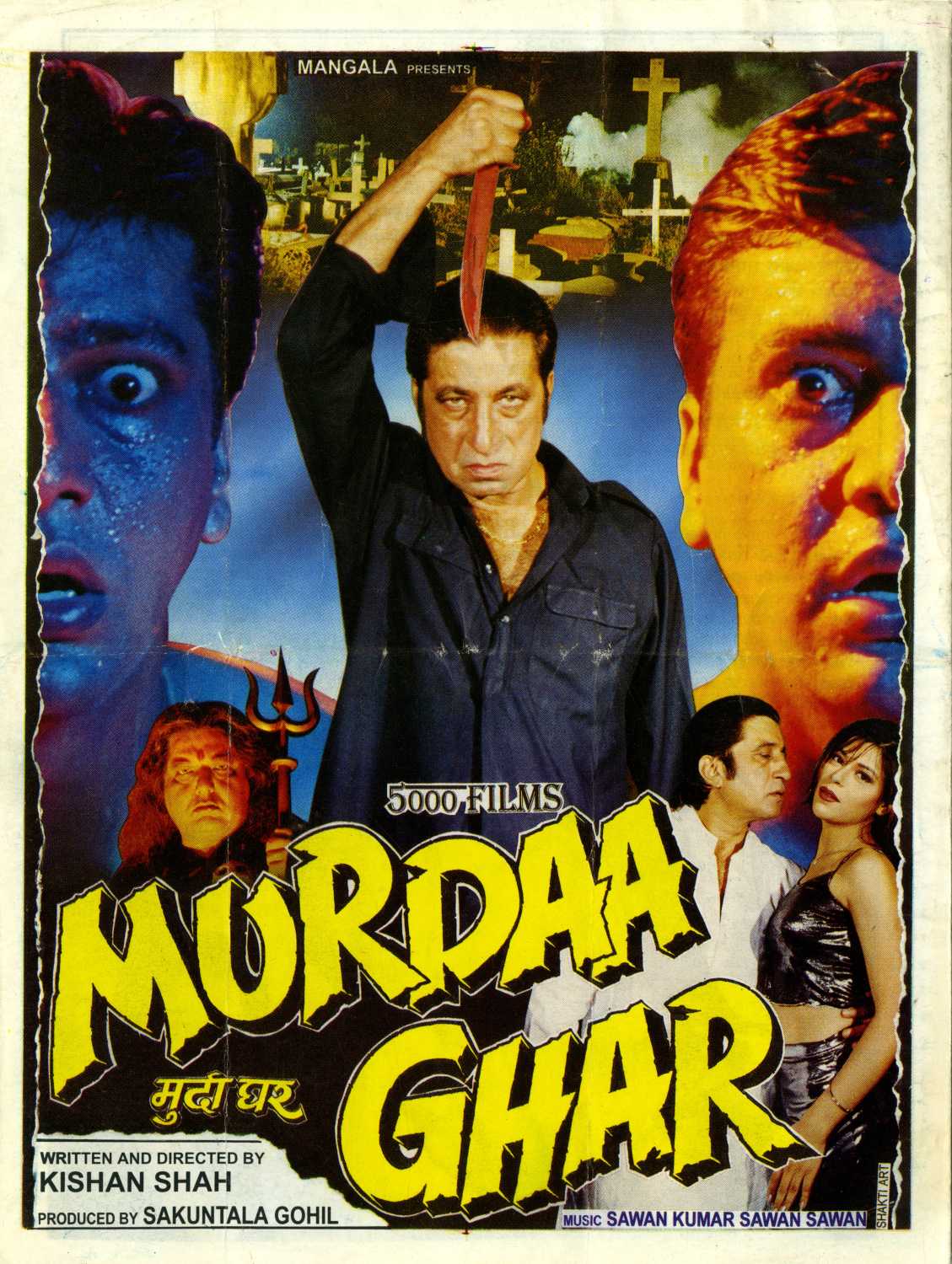 Murda Ghar Movie Review Release Date 1999 Songs Music