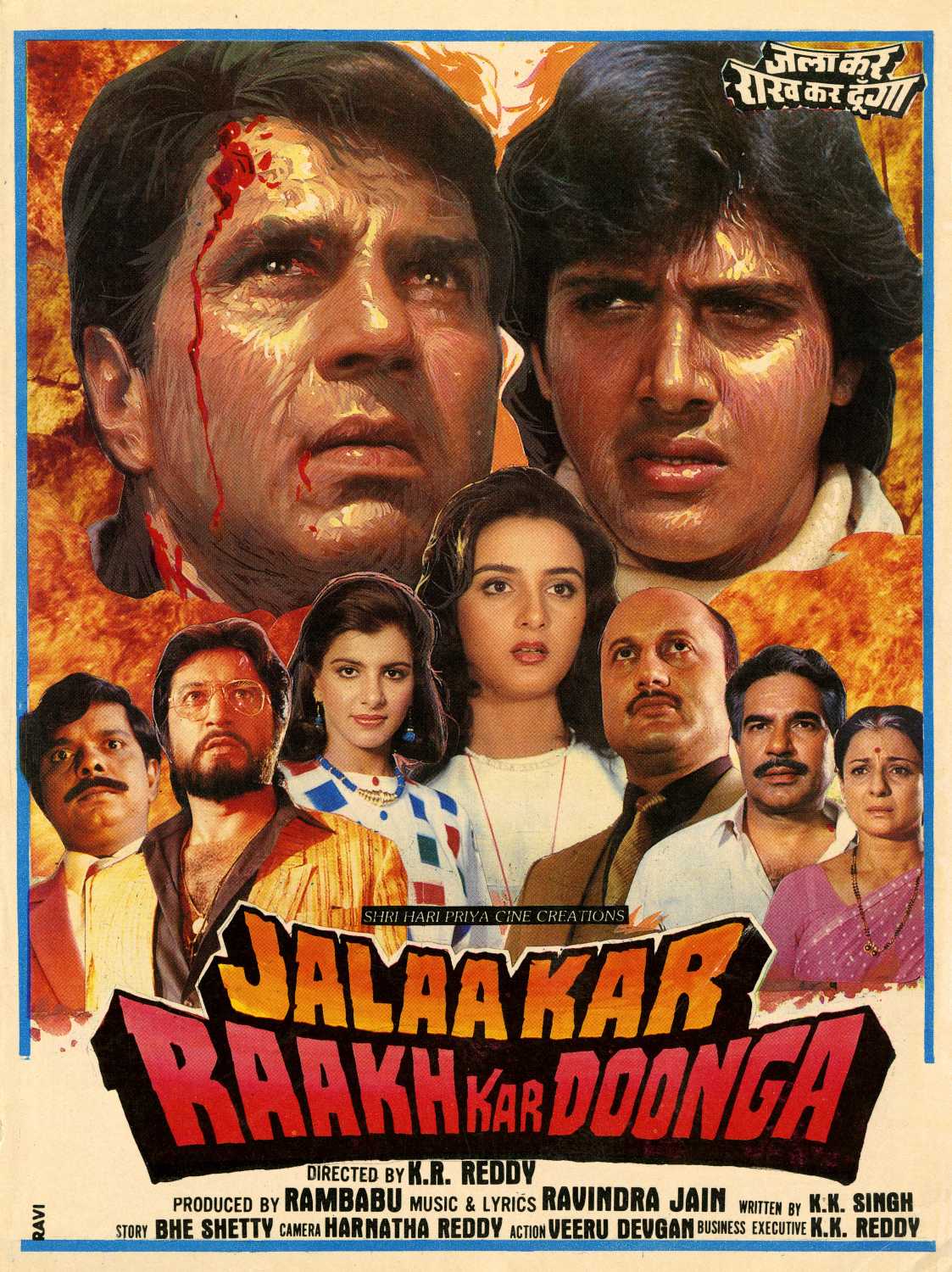 Paap Ko Jala Kar Raakh Kar Doonga Movie Review Release Date (1988