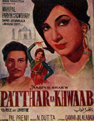 Patthar Ka Khwab