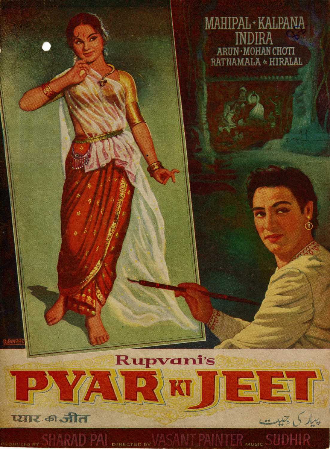 Pyar Ki Jeet Movie Review Release Date (1962) Songs Music