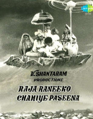 Raja RaneeKo Chahiye Paseena